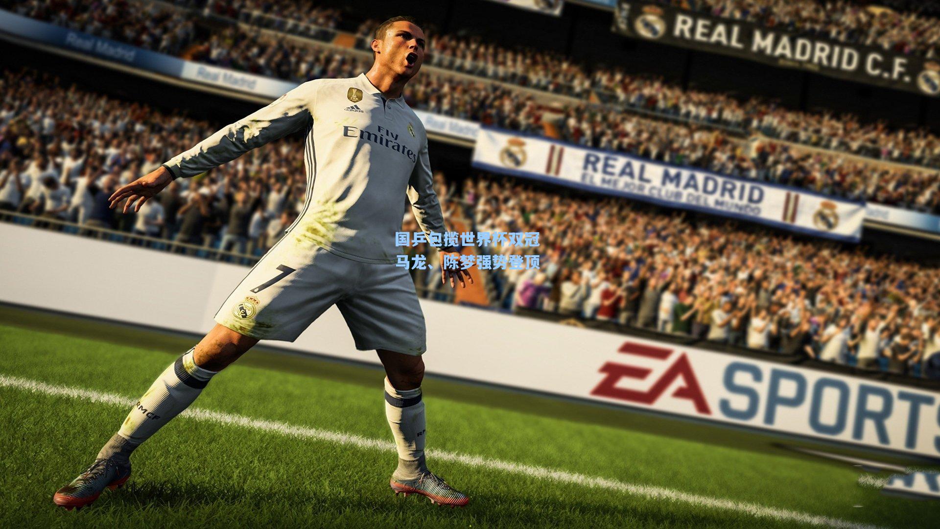 国乒包揽世界杯双冠 马龙、陈梦强势登顶